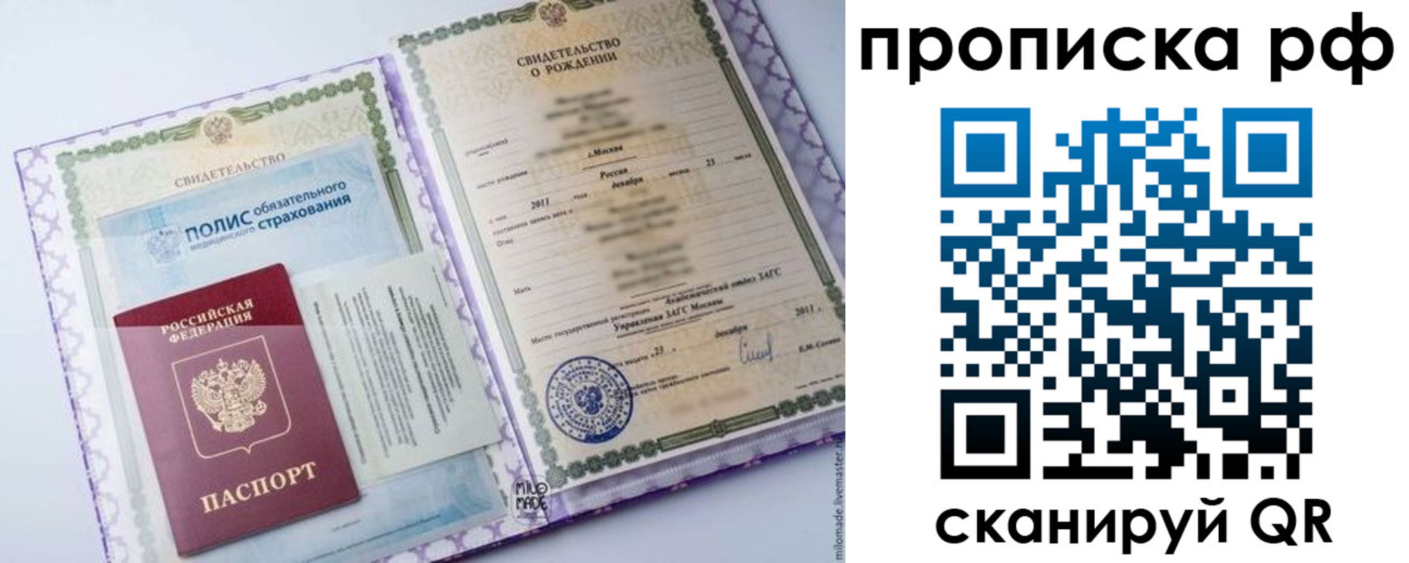 временная регистрация купить в Калачинске