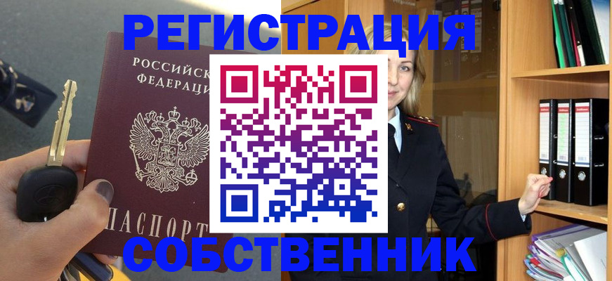 временная регистрация госуслуги в Калачинске